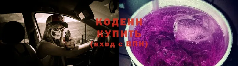 Codein Purple Drank  где продают   Тобольск 