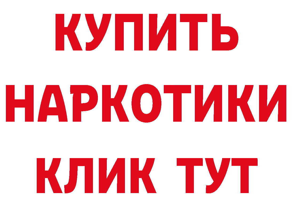 БУТИРАТ оксибутират зеркало дарк нет кракен Тобольск